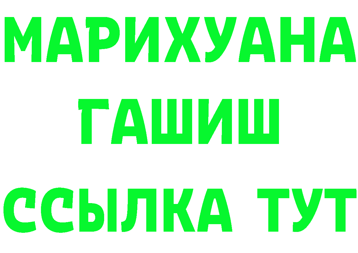 Альфа ПВП Соль сайт площадка MEGA Обнинск