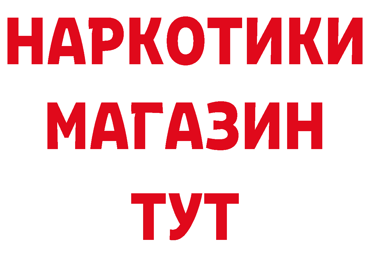 БУТИРАТ Butirat как войти маркетплейс ОМГ ОМГ Обнинск